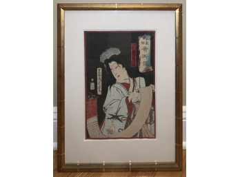 A Beautiful Vintage Japanese Block Print - FEMALE (Matches Item # 1507)