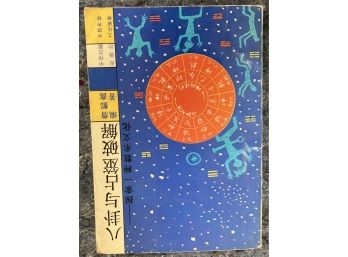 Chinese Zodiac Sign Book